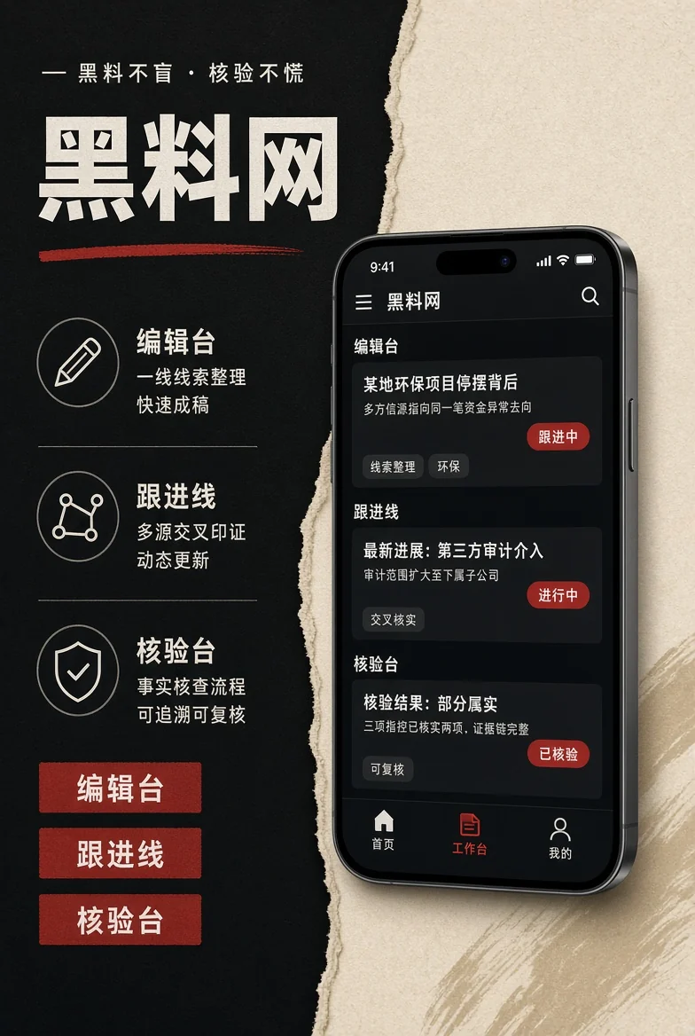 黑料网移动端阅读服务
